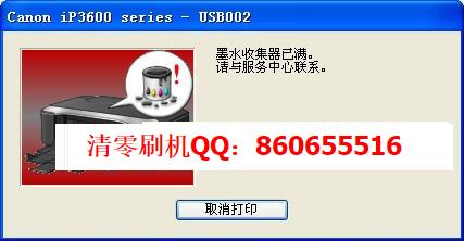 Canon printer reset 5B00 5B01 P07 P08 E07 E08